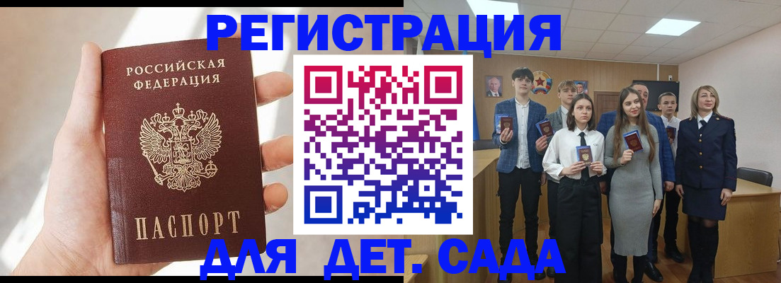 прописка иностранных граждан в Хасавюрте