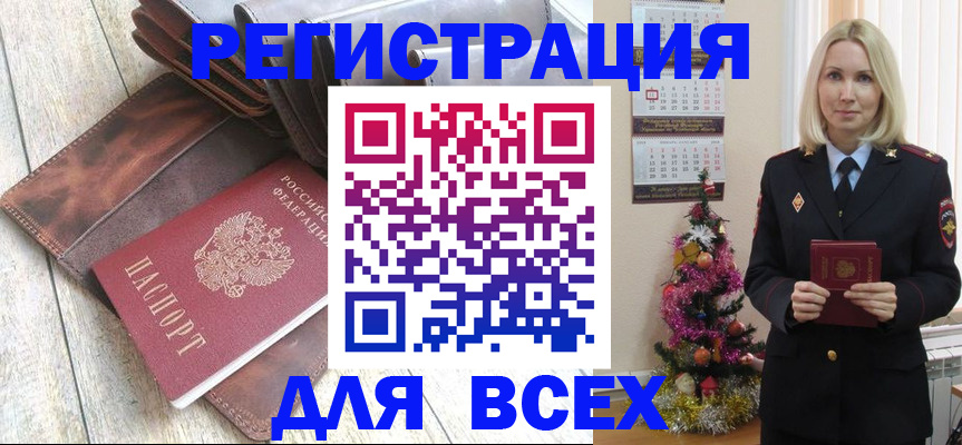 временная прописка в Хасавюрте