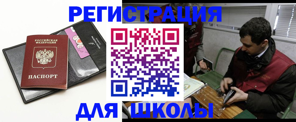 временная регистрация для всех в Хасавюрте