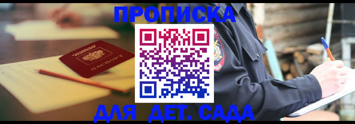 прописка для военкомата в Хасавюрте