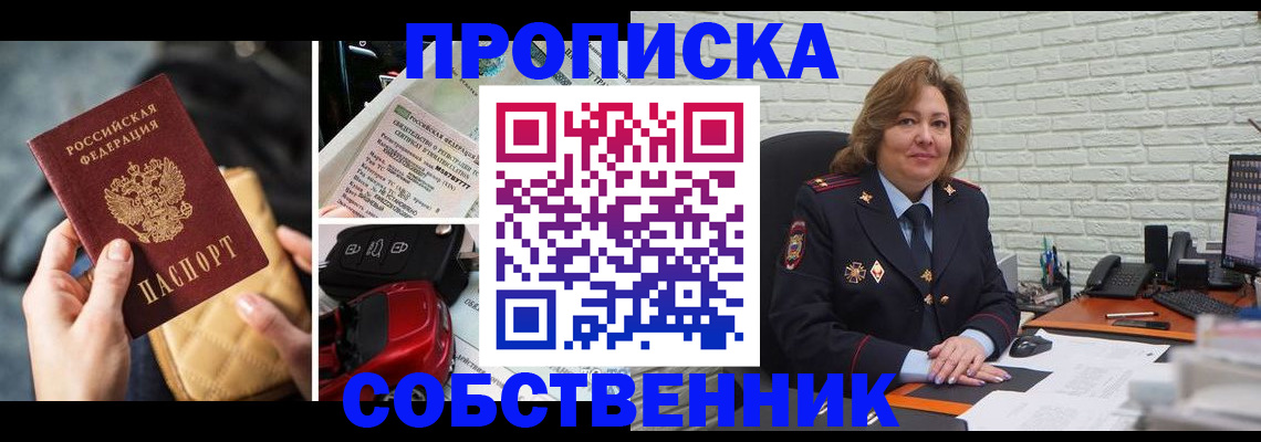 где прописаться в Хасавюрте