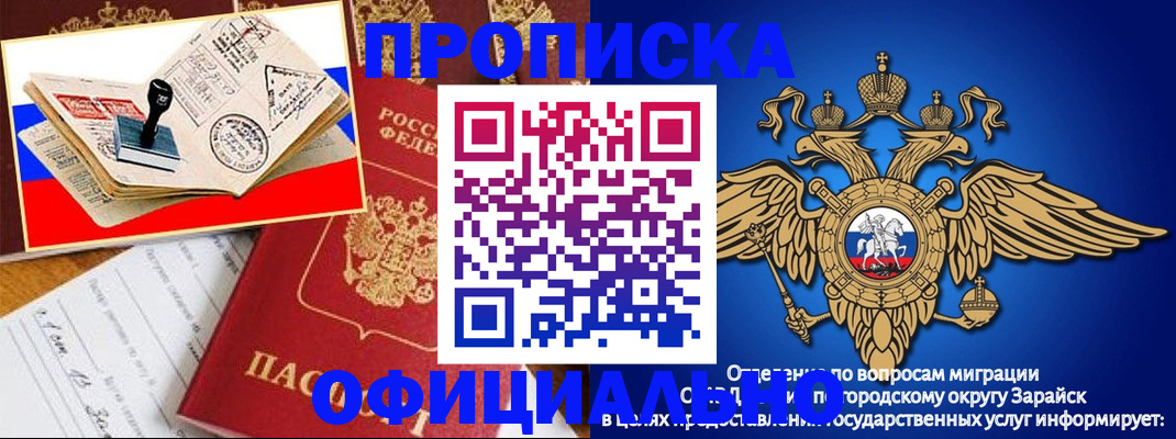 временная регистрация в Хасавюрте